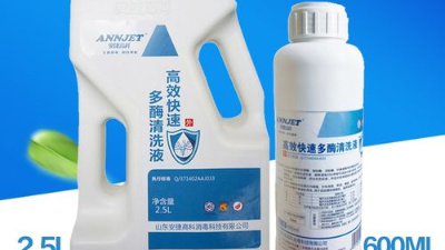 凯发K8国际在医疗器械多酶清洗剂中必不可少！